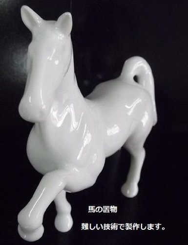 漢　白玉馬置物1.55kg高さ18.3㌢(購入者特典有り) 漢 白玉馬置物1.55kg高さ18.3㌢(購入者特典有り)